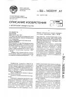 Способ приготовления стандартных образцов для лазерного микроспектрального анализа элементов-примесей в твердых природных материалах Способ приготовления стандартных образцов для лазерного микроспектрального анализа элементов-примесей в твердых природных материалах