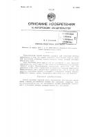Способ подсочки деревьев Способ подсочки деревьев