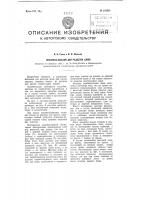 Опалубка-шаблон для разделки швов Опалубка-шаблон для разделки швов