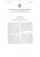 Угольный комбайн Угольный комбайн