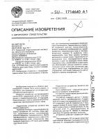 Устройство контролируемого пункта для системы сбора телеизмерений Устройство контролируемого пункта для системы сбора телеизмерений