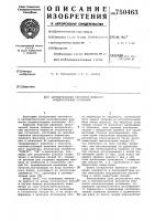 Автоматический регулятор мощности конденсаторных установок Автоматический регулятор мощности конденсаторных установок