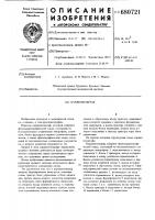 Кардиополиграф Кардиополиграф