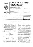 Способ получения полиамидов