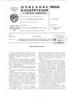 Маятниковый копер