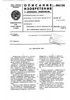 Биокулярная лупа Биокулярная лупа