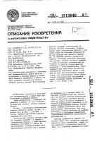 Колосниковая решетка пильного джина Колосниковая решетка пильного джина