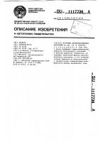 Источник электромагнитного излучения Источник электромагнитного излучения