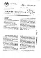 Гидростатическая опора планшайбы Гидростатическая опора планшайбы