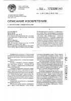 Стыковое соединение растянутого пояса металлической фермы Стыковое соединение растянутого пояса металлической фермы