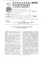 Устройство для закрепления в шпинделе станка инструмента Устройство для закрепления в шпинделе станка инструмента