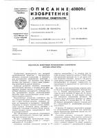 Указатель конечных положений запорного органа арматуры Указатель конечных положений запорного органа арматуры