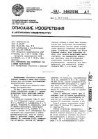 Устройство для сопряжения эвм с общей магистралью Устройство для сопряжения эвм с общей магистралью