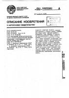 Счетчик молока Счетчик молока