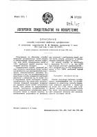 Способ получения нефтяных сульфокислот Способ получения нефтяных сульфокислот