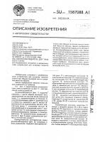 Основонаблюдатель для ткацкого станка Основонаблюдатель для ткацкого станка