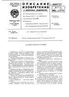 Виброударная установка Виброударная установка