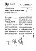 Преобразователь однофазного напряжения в трехфазное Преобразователь однофазного напряжения в трехфазное