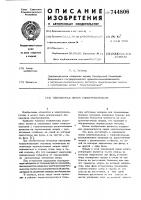 Одноцепная линия электропередачи Одноцепная линия электропередачи