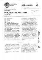 Способ получения кристаллического алюмофосфата Способ получения кристаллического алюмофосфата