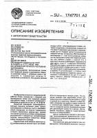 Фрезерная почвообрабатывающая машина Фрезерная почвообрабатывающая машина