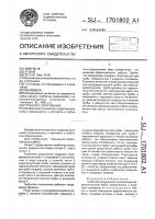 Трубчатое сооружение Трубчатое сооружение