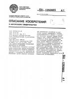 Способ определения усталостной долговечности материала Способ определения усталостной долговечности материала