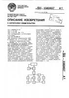 Устройство для контроля частотных характеристик магнитофонов Устройство для контроля частотных характеристик магнитофонов