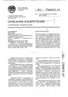 Бетонная смесь Бетонная смесь