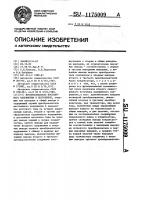 Преобразователь постоянного напряжения в постоянное Преобразователь постоянного напряжения в постоянное