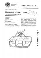 Устройство для ванны Устройство для ванны