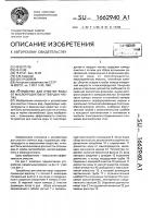 Устройство для очистки воды от маслопродуктов и твердых частиц Устройство для очистки воды от маслопродуктов и твердых частиц