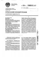 Способ моделирования искусственной кровли Способ моделирования искусственной кровли