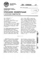 Способ формирования поджелудочнотонкокишечного анастомоза Способ формирования поджелудочнотонкокишечного анастомоза