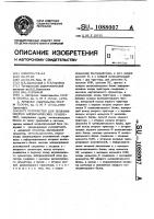 Устройство для решения систем алгебраических уравнений Устройство для решения систем алгебраических уравнений