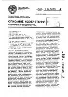 Магнитный усилитель Магнитный усилитель