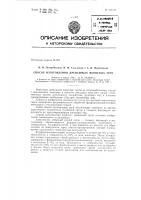Патент ссср 155425 Патент ссср 155425