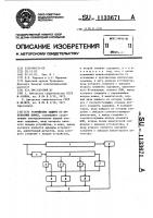 Устройство защиты от импульсных помех Устройство защиты от импульсных помех