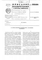 Кабель высокого напряжения с вакуумной изолящией Кабель высокого напряжения с вакуумной изолящией