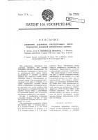 Соединение деревянных конструктивных частей посредством кольцевой металлической шпонки Соединение деревянных конструктивных частей посредством кольцевой металлической шпонки