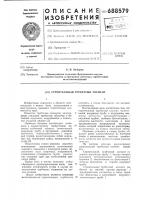 Строительный трубчатый элемент Строительный трубчатый элемент