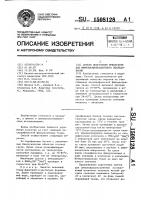 Способ подготовки препаратов для иммунофлюоресцентного исследования Способ подготовки препаратов для иммунофлюоресцентного исследования