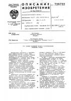 Захват приемной рапиры к бесчелночному ткацкому станку Захват приемной рапиры к бесчелночному ткацкому станку