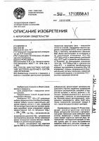 Способ диагностики нарушений кислотно-щелочного состояния организма Способ диагностики нарушений кислотно-щелочного состояния организма
