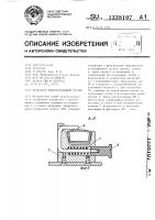 Держатель микротелефонной трубки Держатель микротелефонной трубки