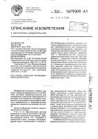 Способ контроля распределения ксантогената Способ контроля распределения ксантогената