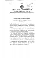 Способ стерилизации аутовакцины бактерицидным раствором Способ стерилизации аутовакцины бактерицидным раствором