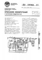 Адресно-коммутационное устройство Адресно-коммутационное устройство