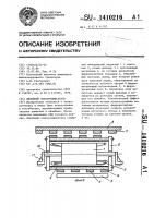 Линейный электродвигатель Линейный электродвигатель