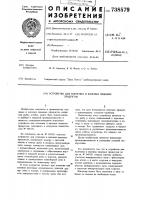 Устройство для копчения и вяления пищевых продуктов Устройство для копчения и вяления пищевых продуктов